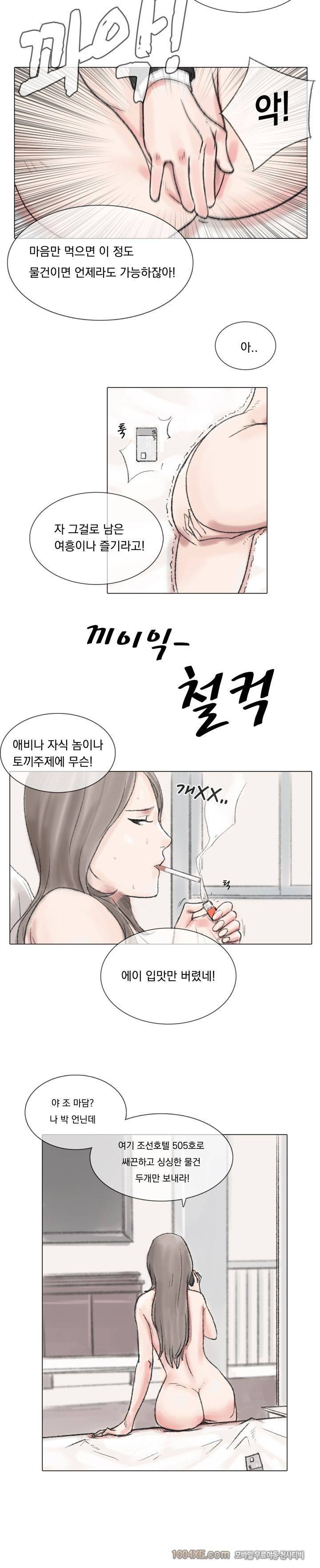 관상 하~악 3화 9