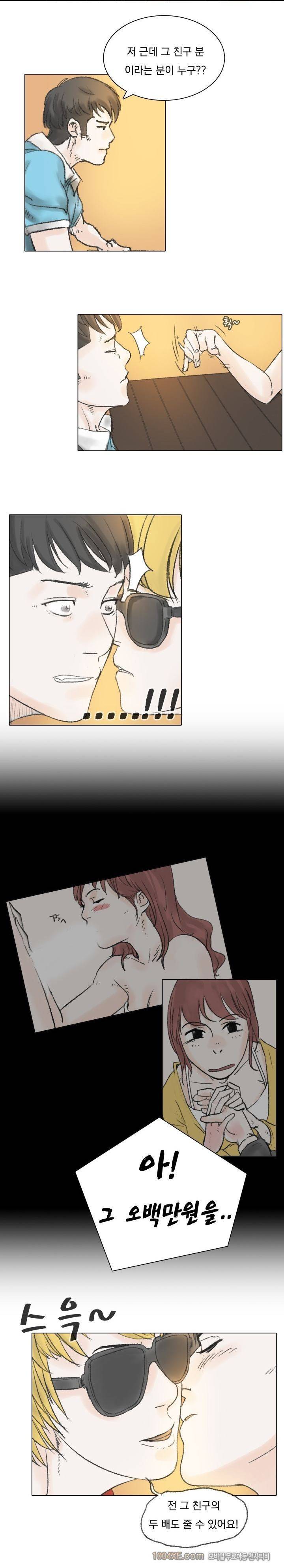 관상 하~악 13화 2