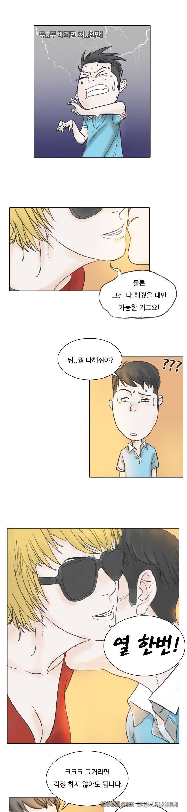 관상 하~악 13화 3