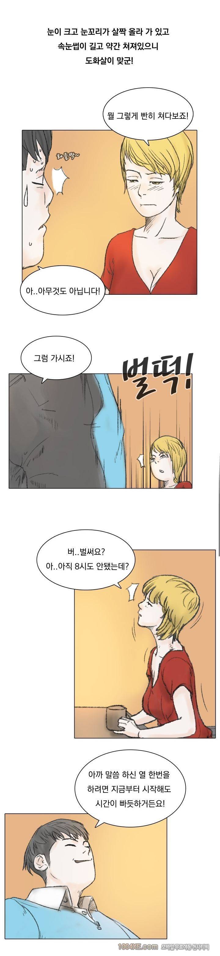 관상 하~악 13화 5