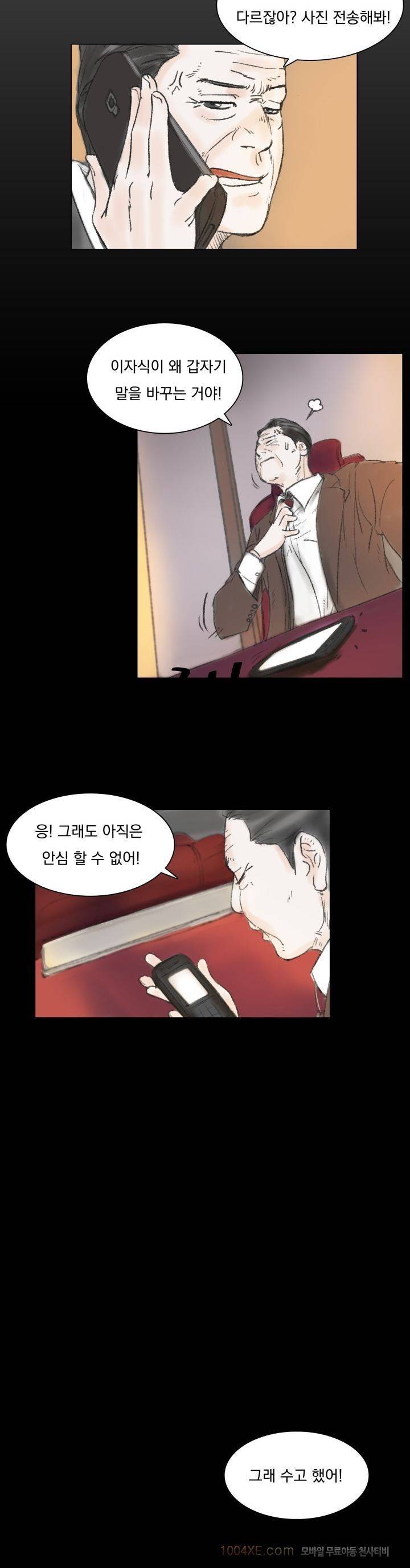 관상 하~악 13화 7