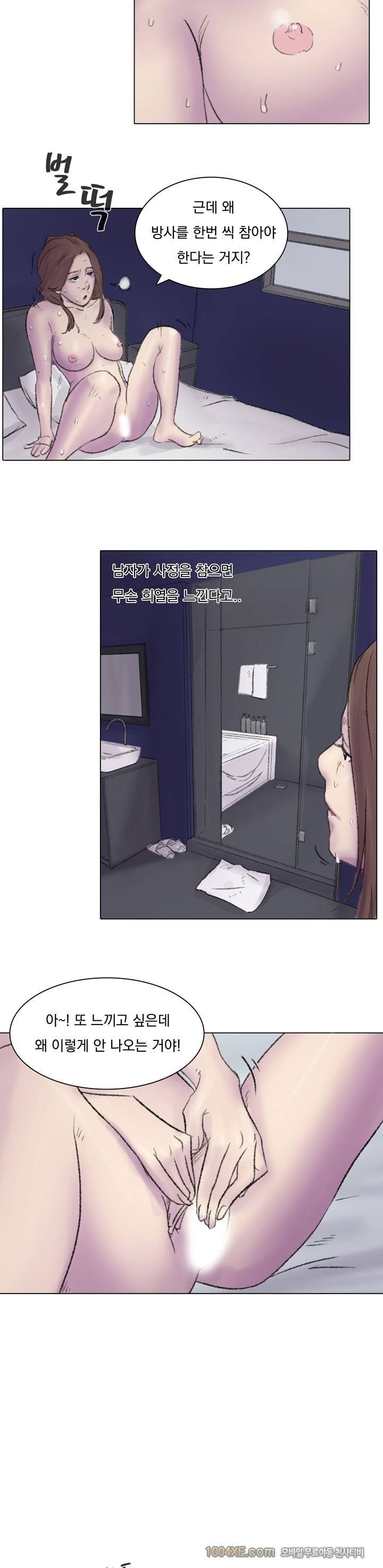 관상 하~악 23화 2