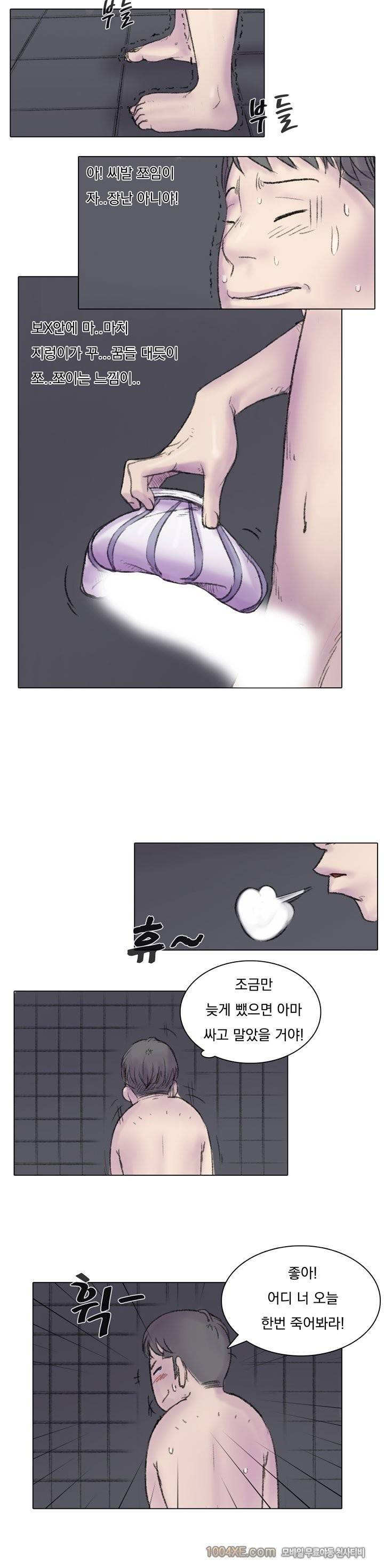 관상 하~악 23화 3