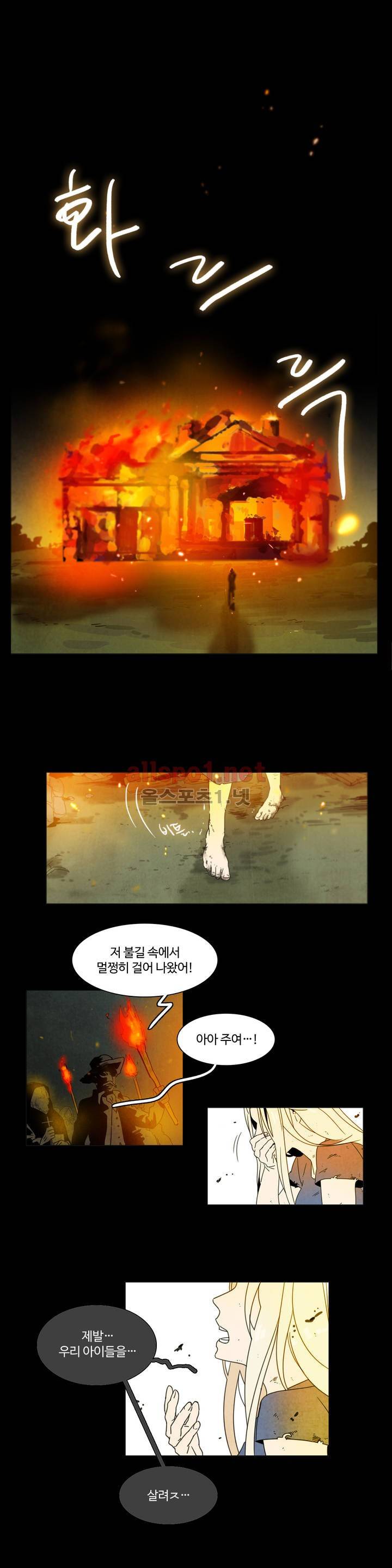 써커트릭 7화 1