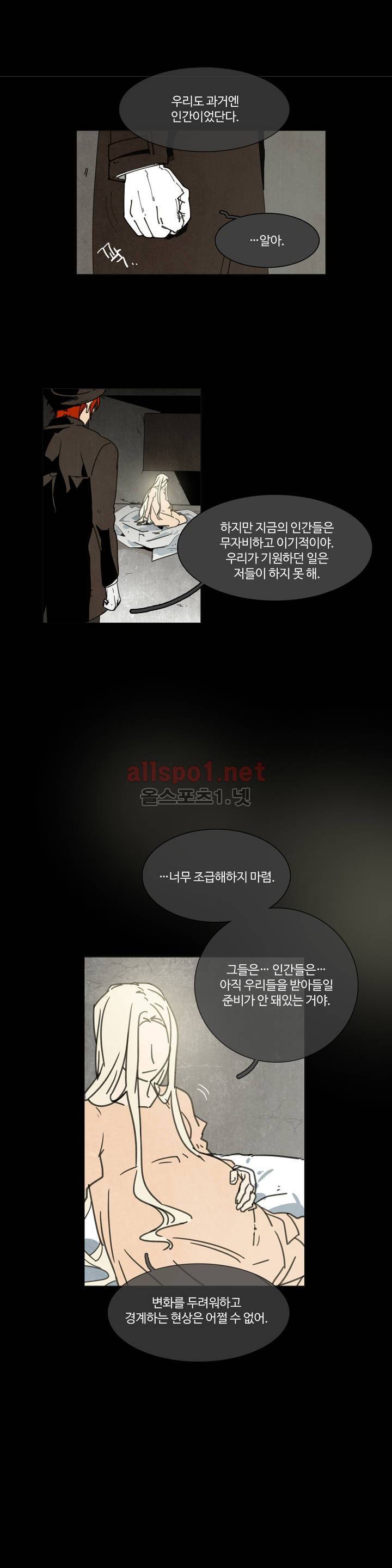 써커트릭 7화 4