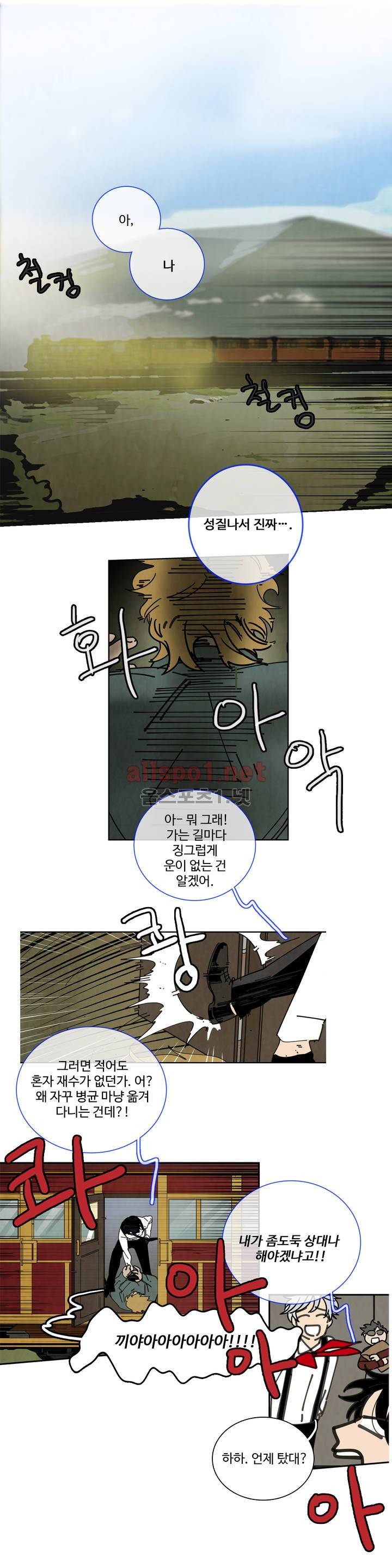 써커트릭 17화 1