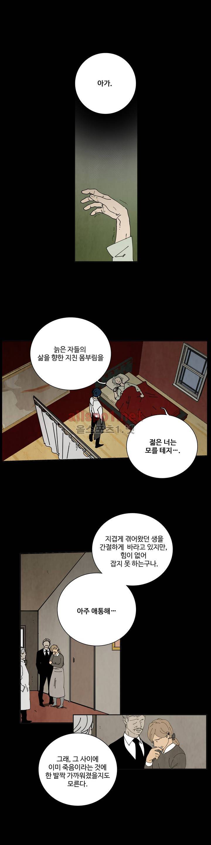 써커트릭 27화 1