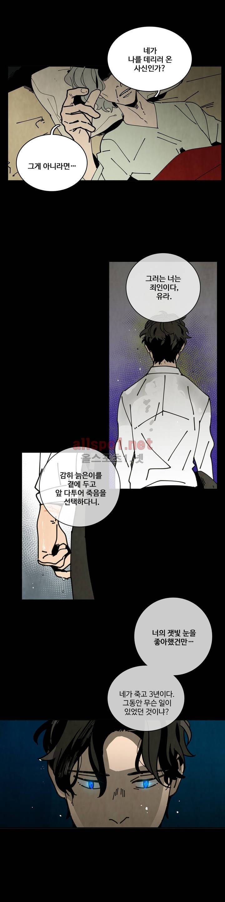 써커트릭 27화 2