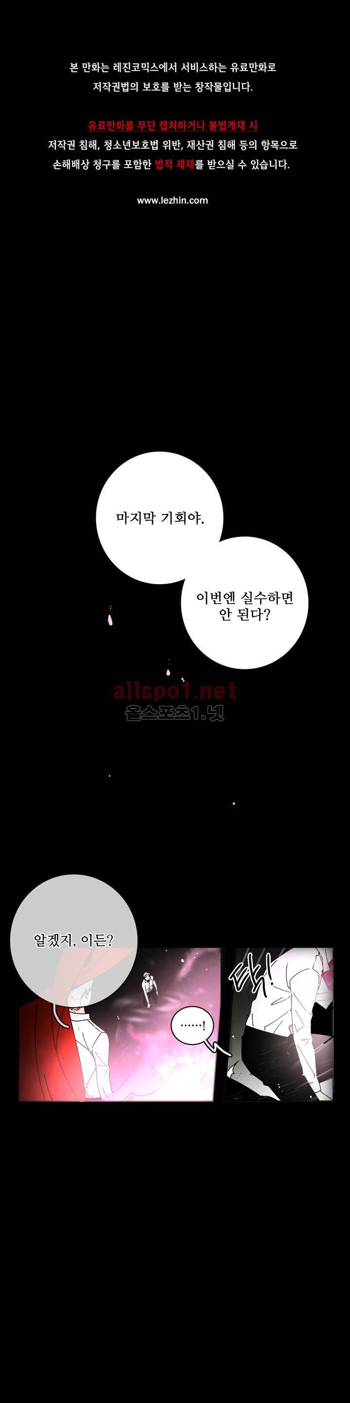 써커트릭 36화 1