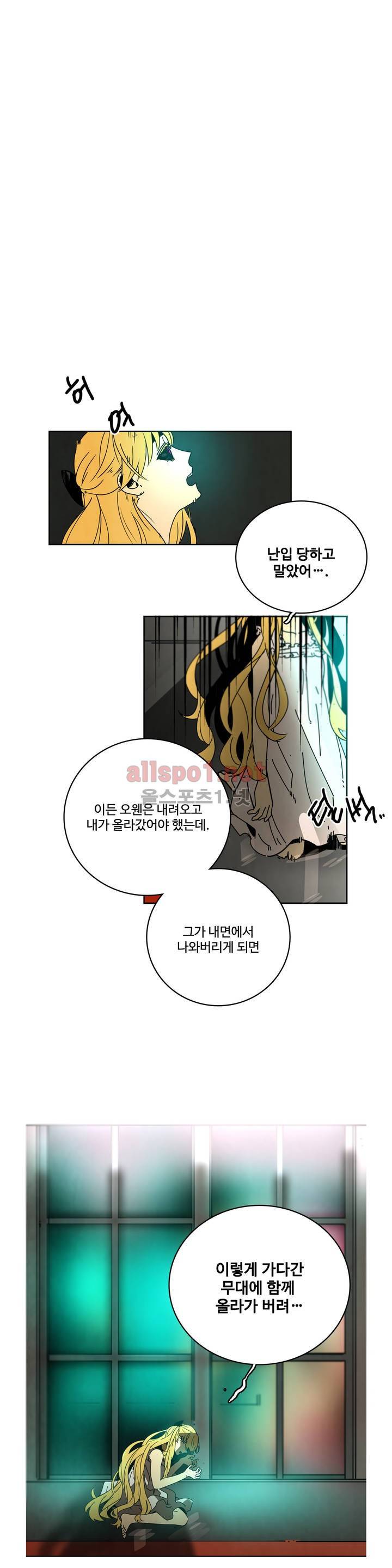 써커트릭 36화 2