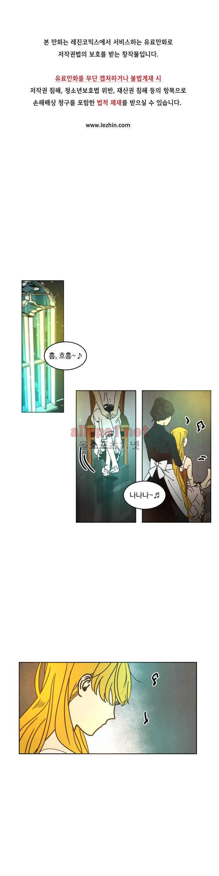 써커트릭 46화 1