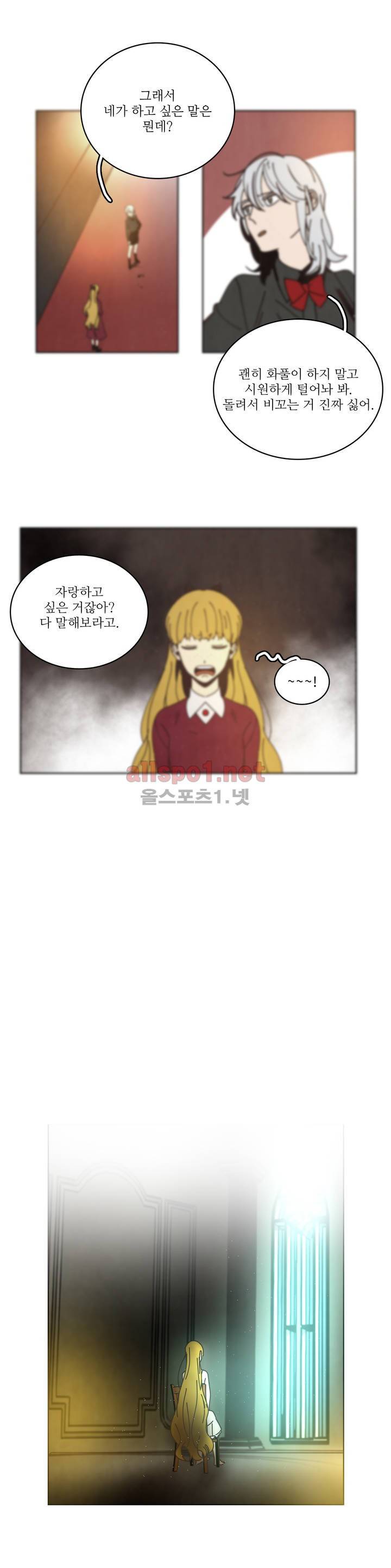 써커트릭 46화 2