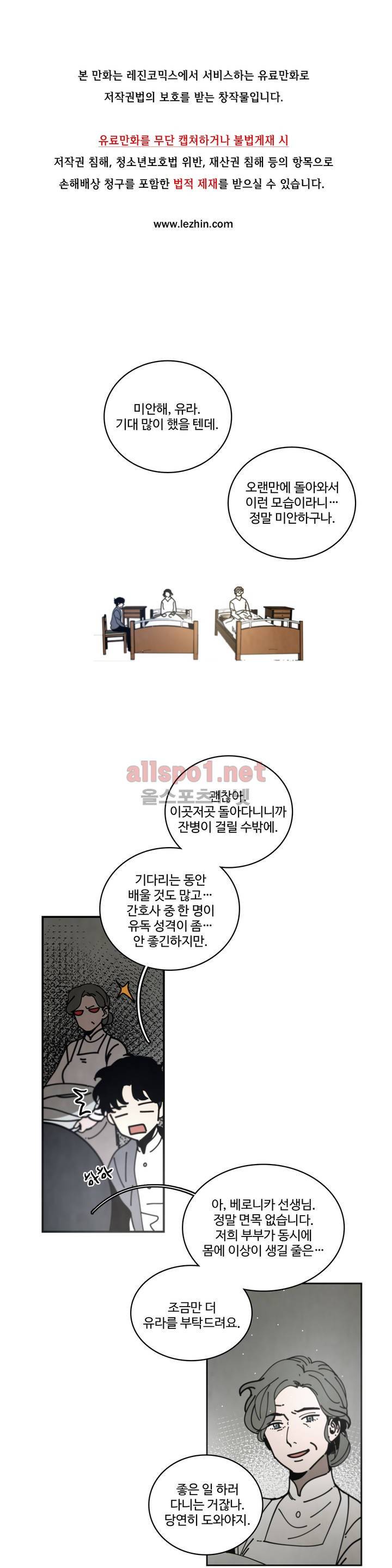 써커트릭 57화 1