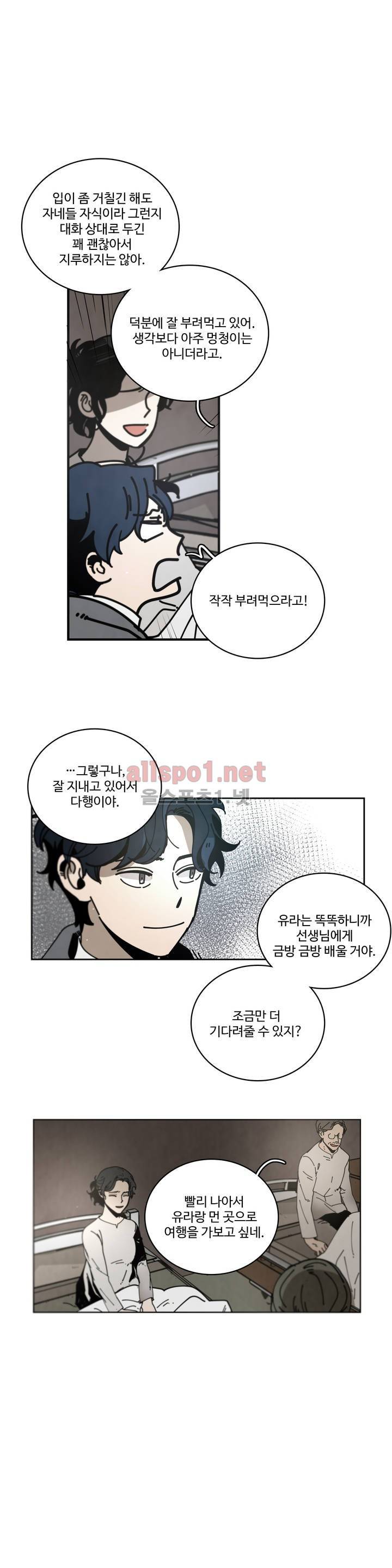 써커트릭 57화 2