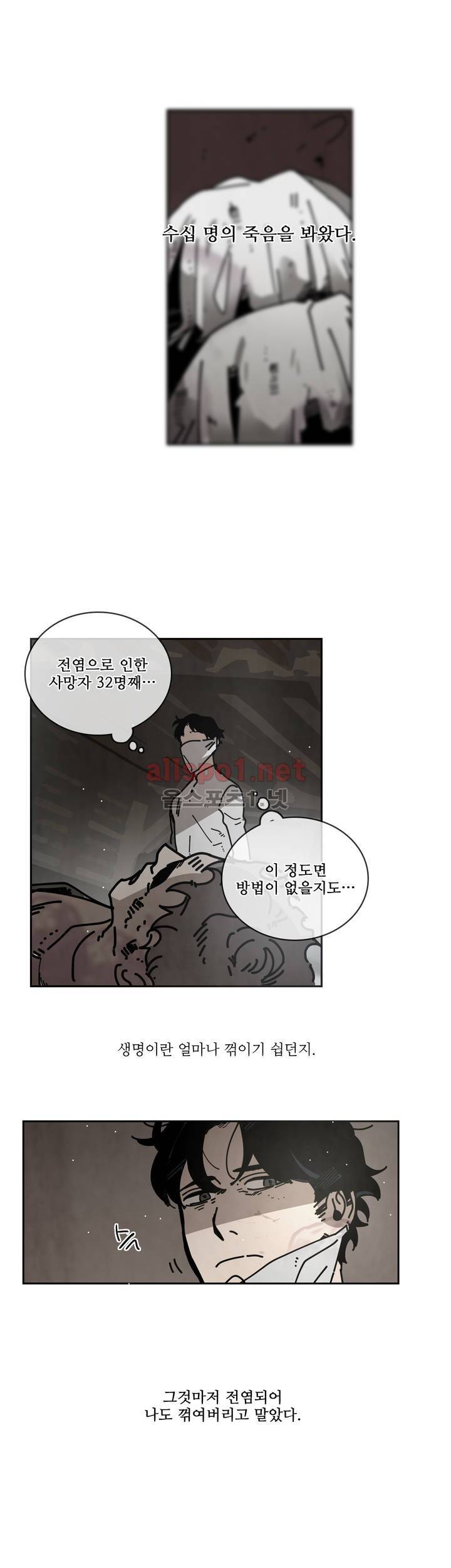 써커트릭 57화 4