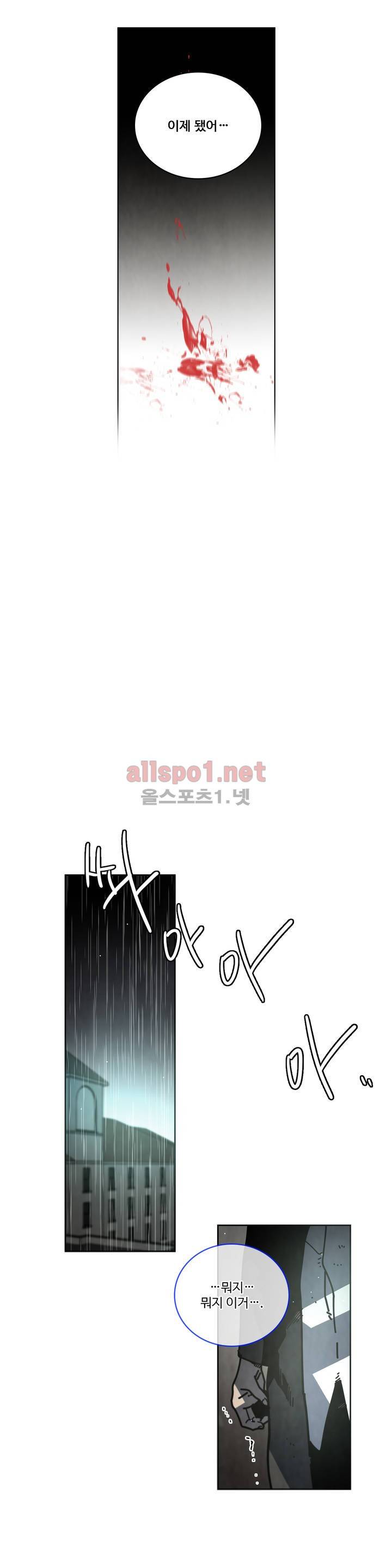 써커트릭 57화 5