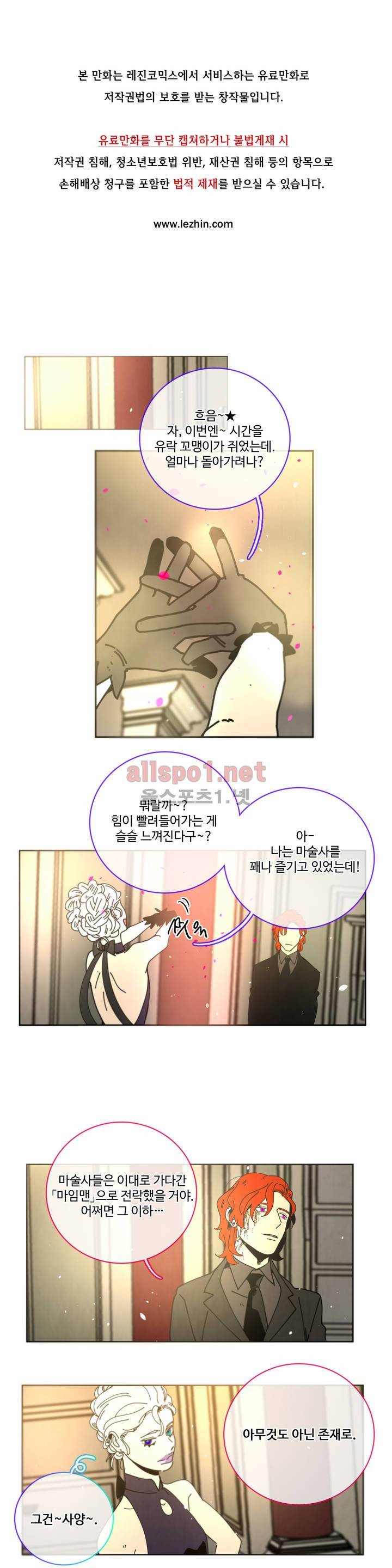 써커트릭 67화 1