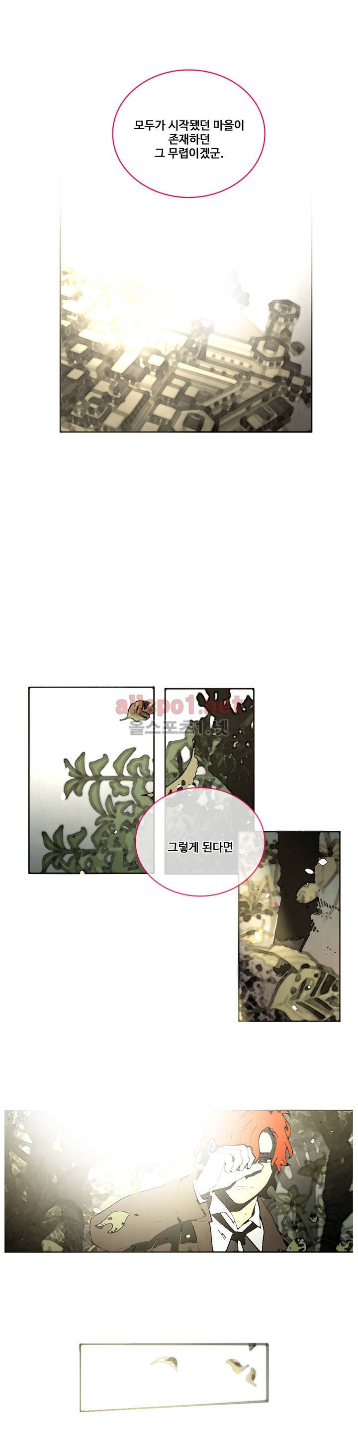 써커트릭 67화 3