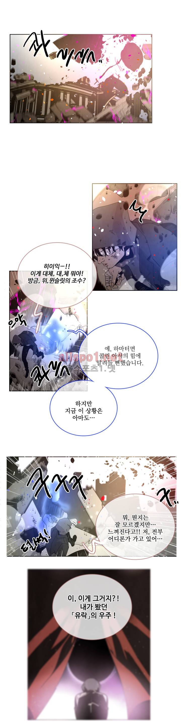 써커트릭 67화 5