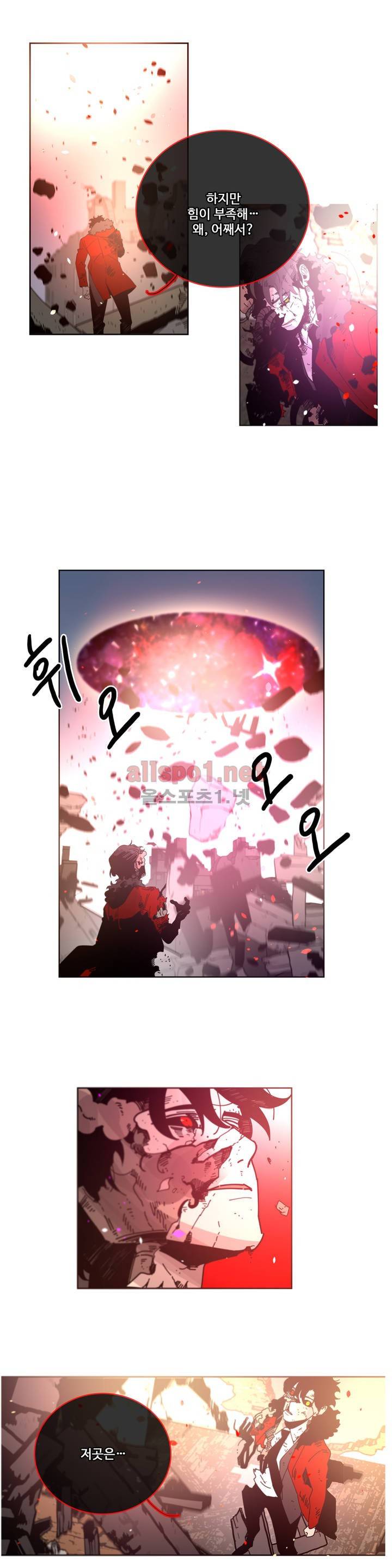 써커트릭 67화 7