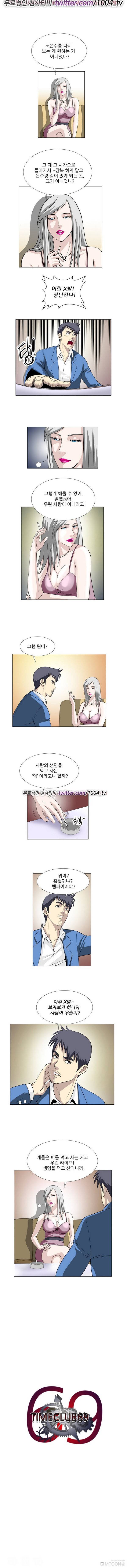 타임클럽69 6화 1