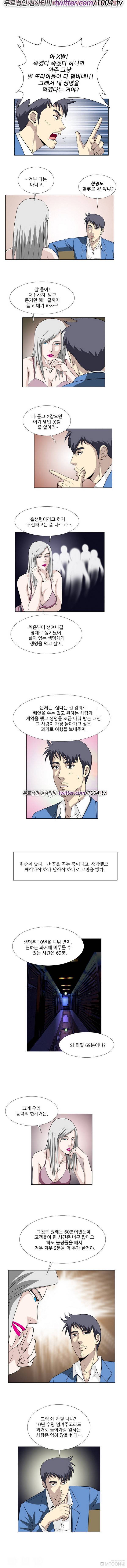 타임클럽69 6화 2