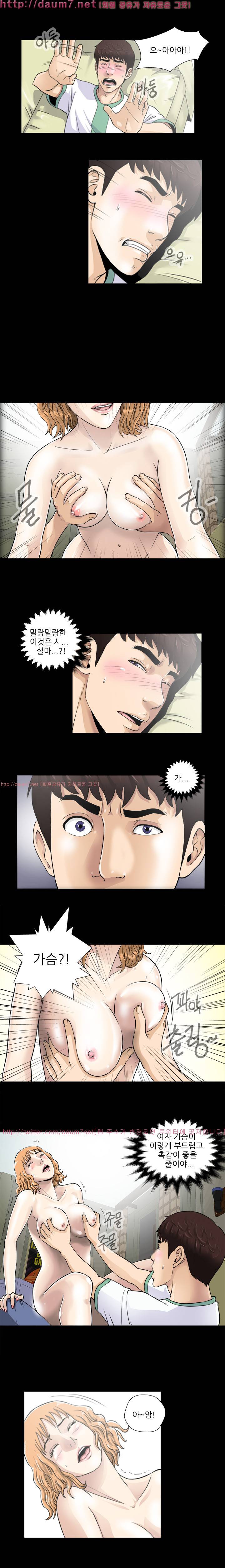 위험한 플레이 4화 3