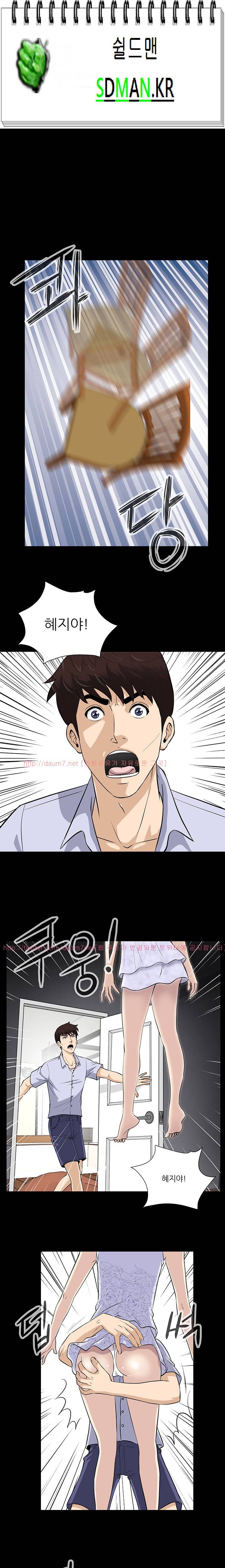 위험한 플레이 14화 1