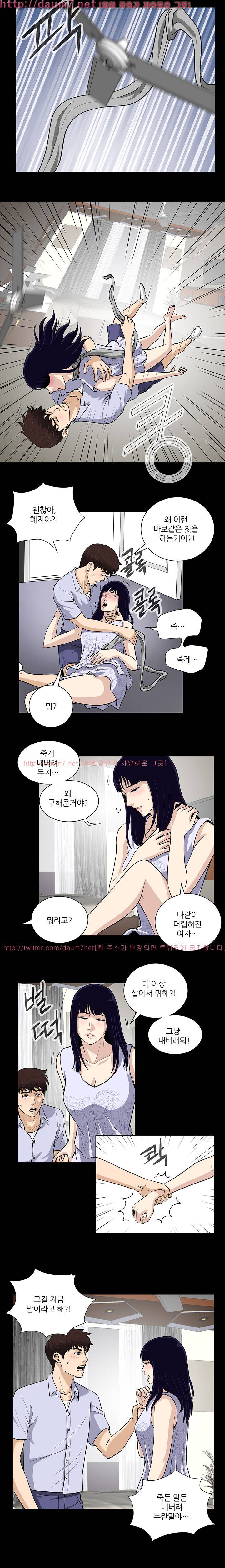 위험한 플레이 14화 2