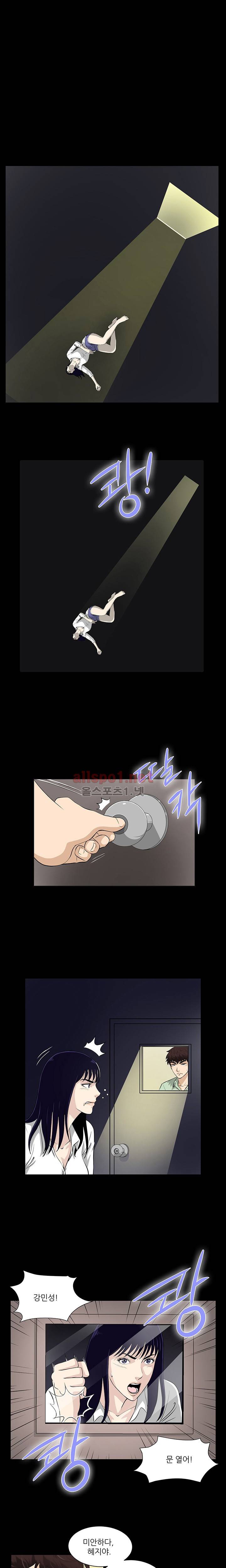 위험한 플레이 24화 1