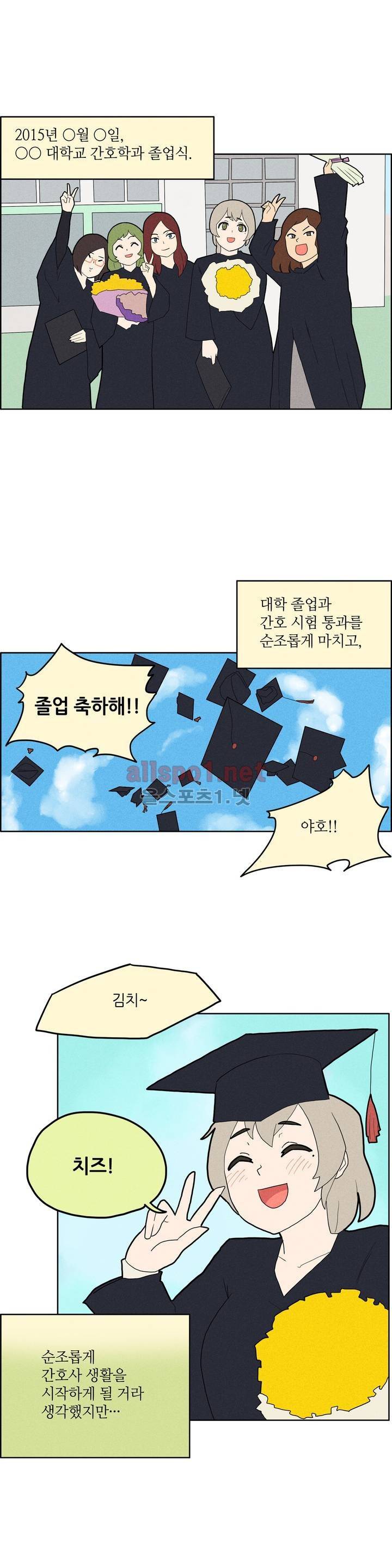 태양초 고추장 연구소 8화 1