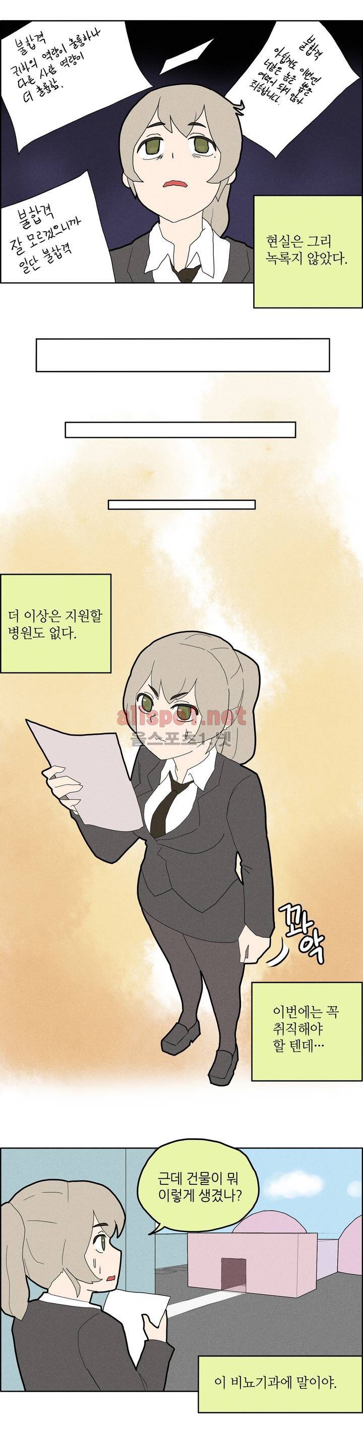 태양초 고추장 연구소 8화 2