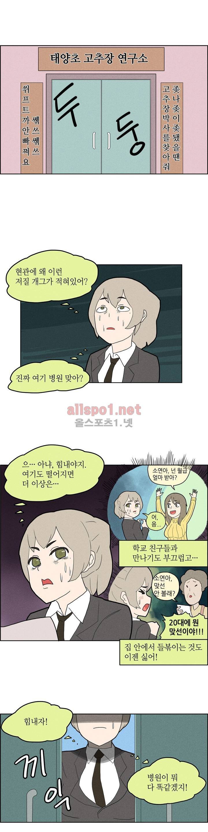 태양초 고추장 연구소 8화 3