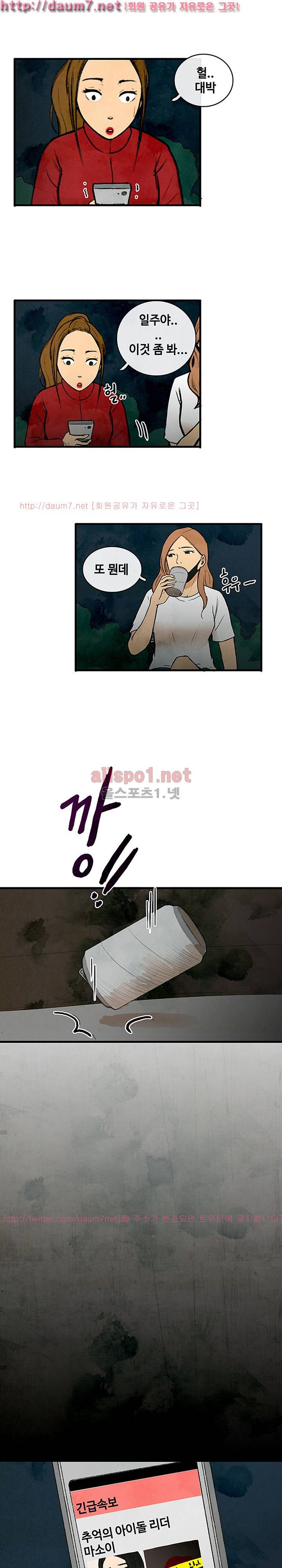 피보다 진한 7화 1
