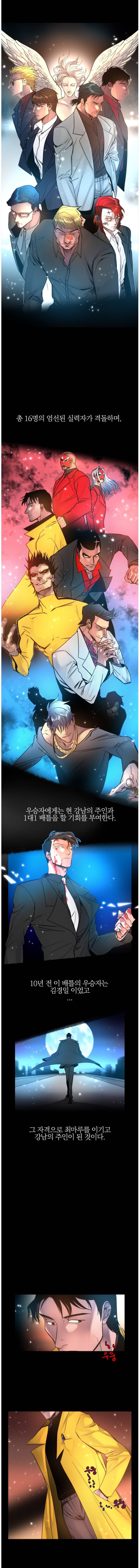 그녀를 지켜라 9화 3