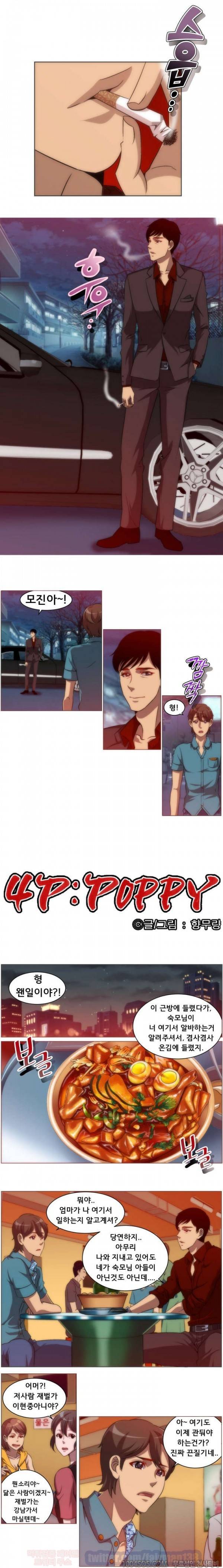 4P:POPPY 8화 2