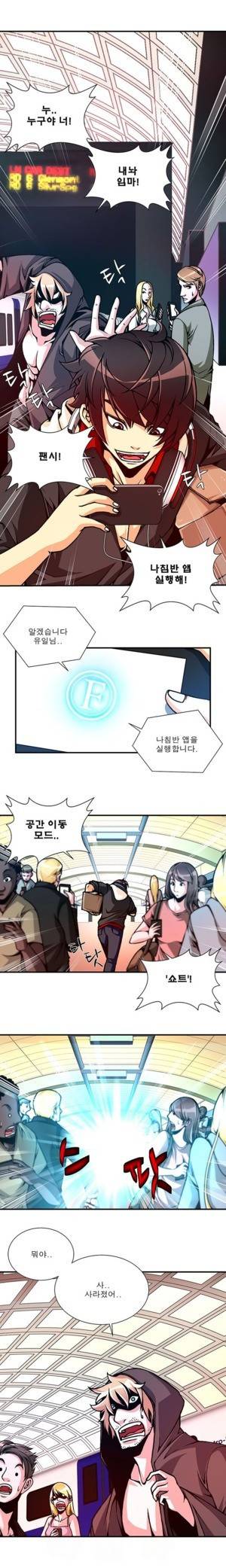 팬시 프롤로그 8