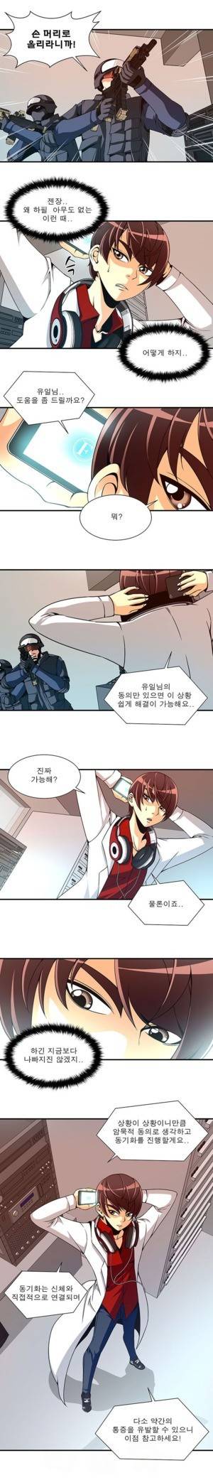 팬시 9화 1