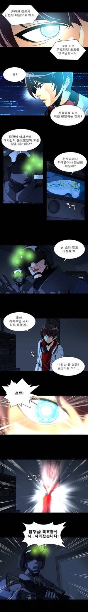 팬시 9화 4