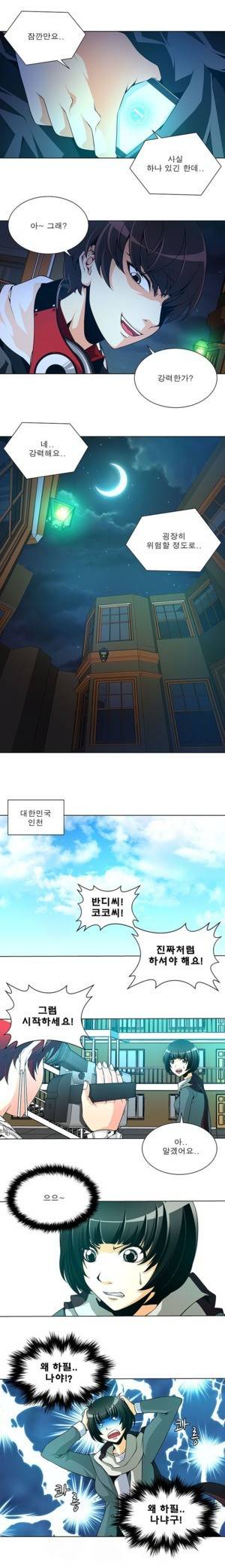팬시 26화 2