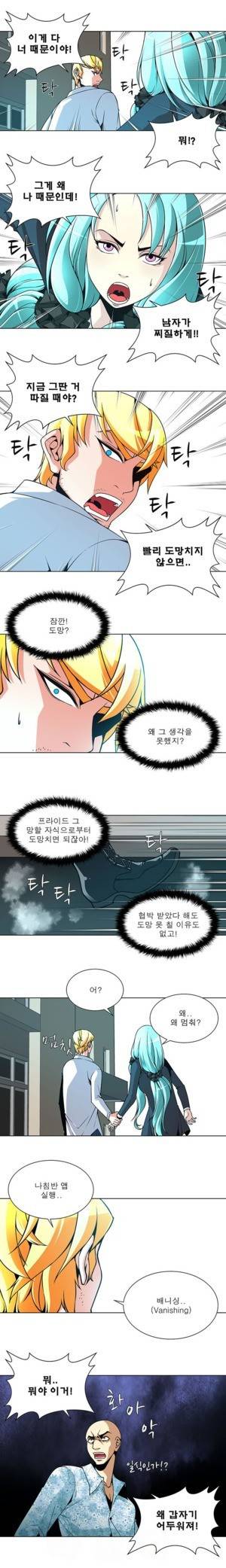 팬시 45화 2