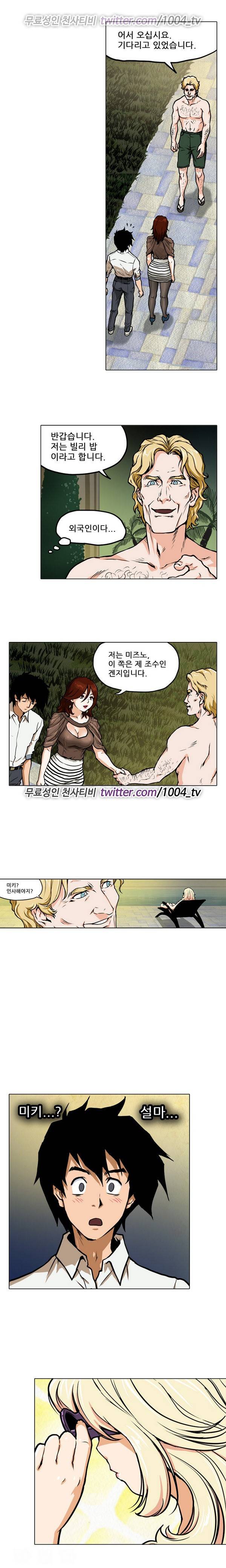 하렘 메모리얼 8화 3