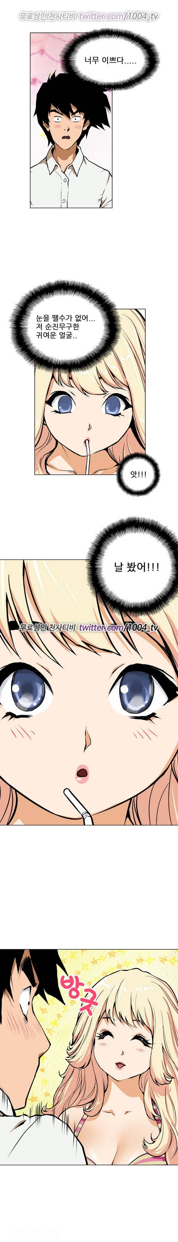 하렘 메모리얼 8화 5
