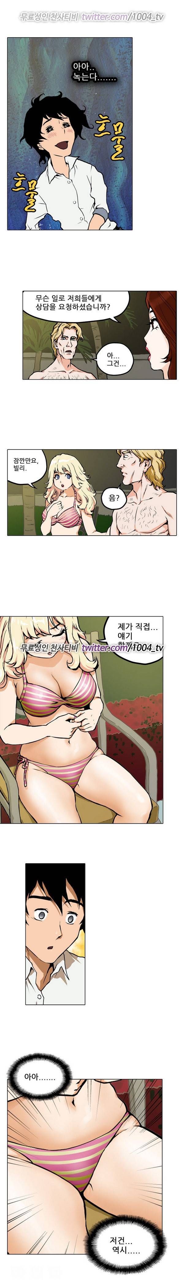 하렘 메모리얼 8화 6