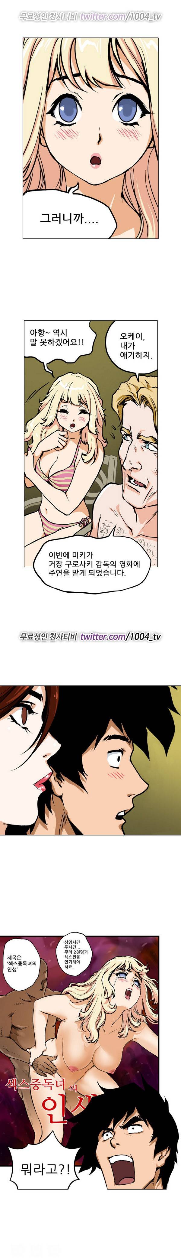 하렘 메모리얼 8화 9