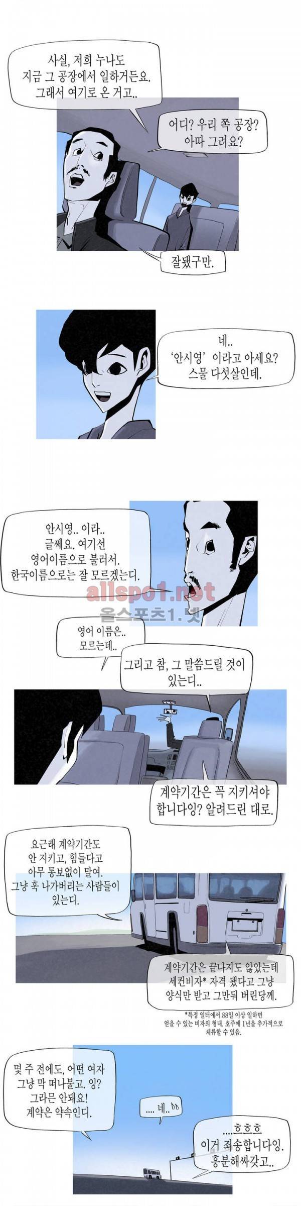 그다이 프롤로그 2