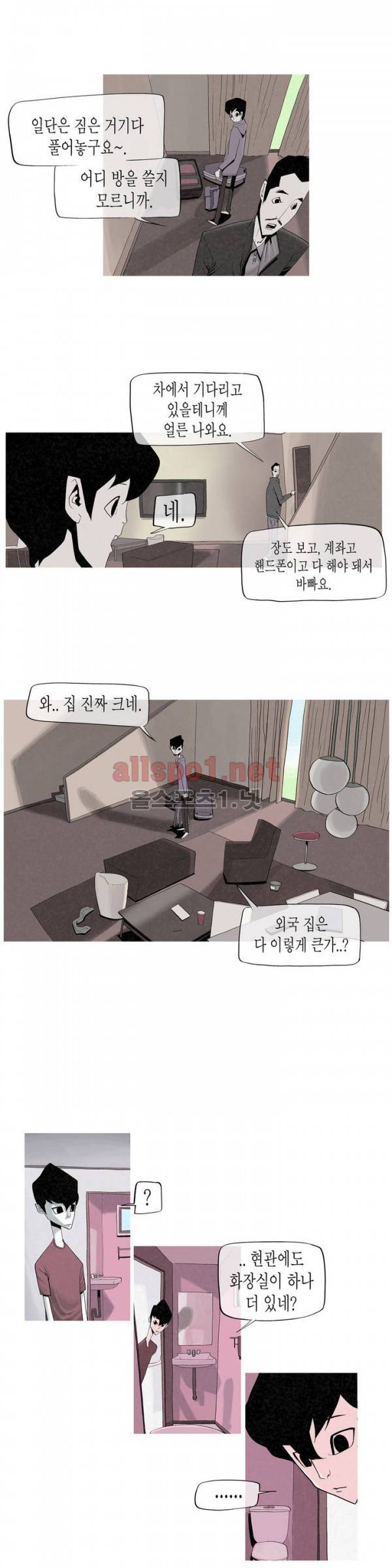 그다이 프롤로그 6