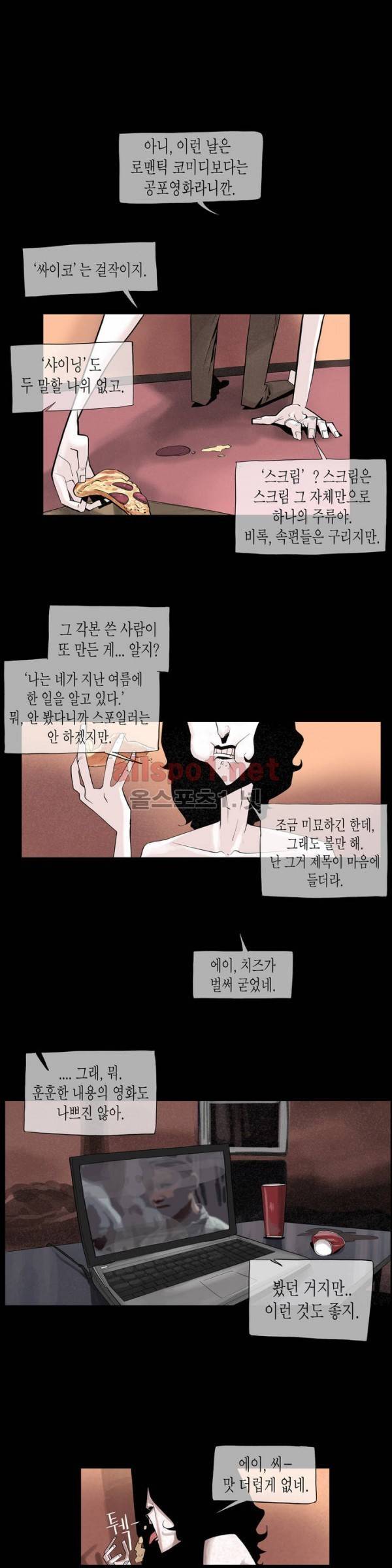 그다이 프롤로그 8