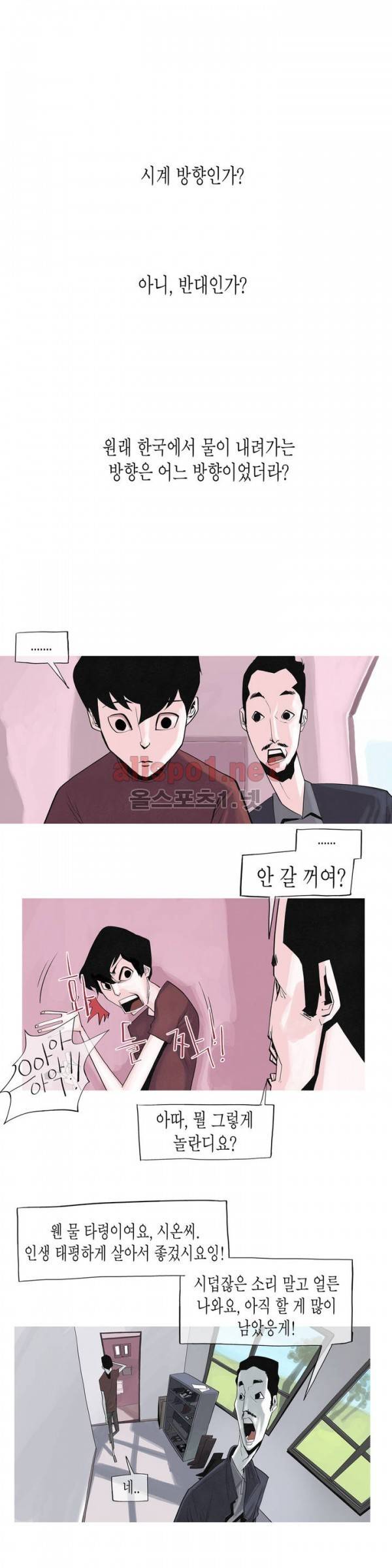 그다이 프롤로그 12