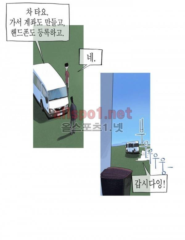 그다이 프롤로그 14